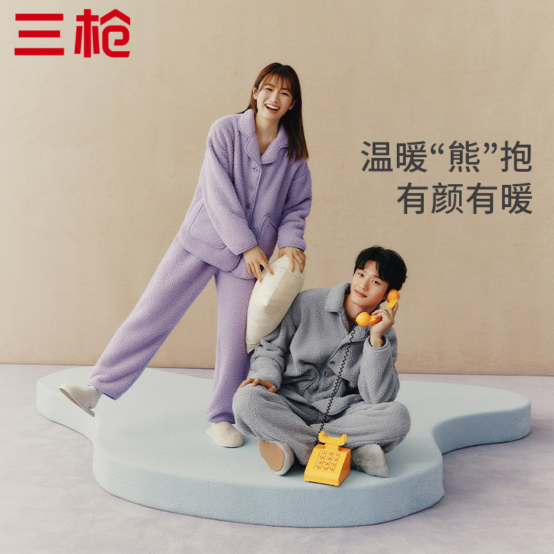 三枪秋冬新品情侣睡衣泰迪绒加绒加厚翻领开襟休闲男女家居套装