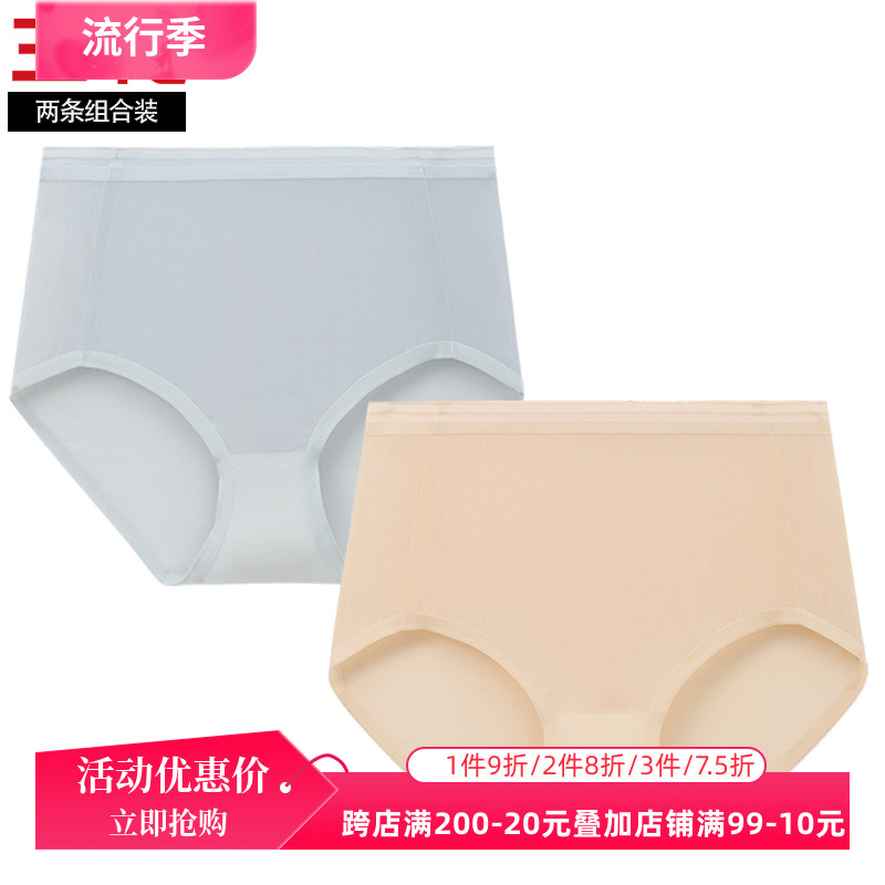 2条特惠装三枪内裤女士夏季冰丝凉感高腰轻薄透气青年三角裤底裤