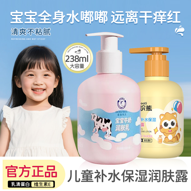 朵朵贝儿宝宝润肤擦脸滋润面霜