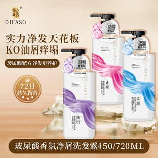 蒂花之秀玻尿酸洗发水净屑润发乳修护毛糙干枯烫染受损柔顺洗发露