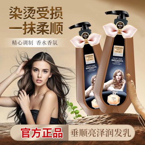 卡丹香巴润发乳改善毛躁柔顺