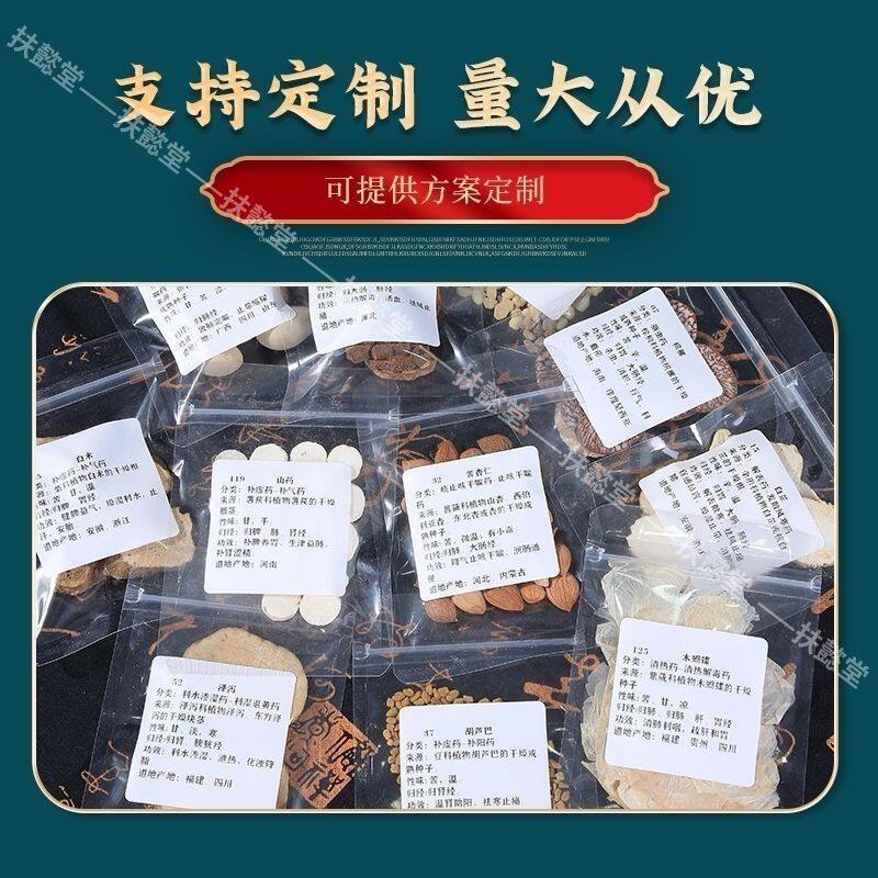 中药材标本展示中药材标本常用标本教学样品学习中医