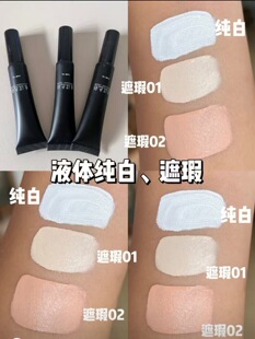 青涩色彩焕颜液体高光液 提亮液 遮瑕液 修容液15g