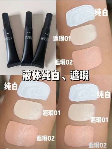 青涩色彩焕颜液体高光液 提亮液 遮瑕液 修容液15g