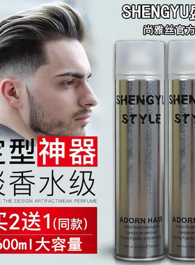 盛宇尚雅丝发胶干胶定型喷雾SHENGYU STYLE清香啫喱水发型自然蓬