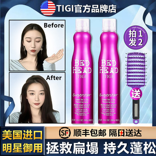 美国TIGI巨星蓬松喷雾头发根定型神器免洗海盐水女王喷雾bed head