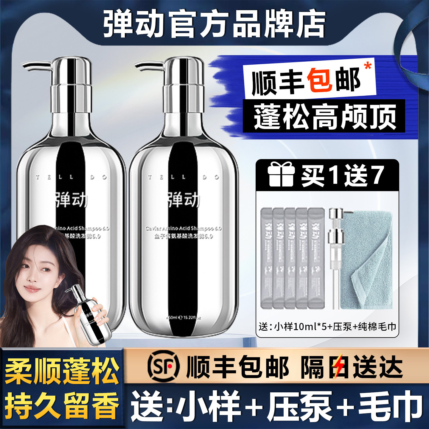 【顺丰包邮】鱼子酱氨基酸洗发露图片