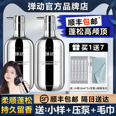 【顺丰包邮】鱼子酱氨基酸洗发露