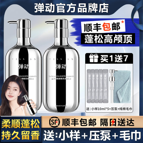 【顺丰包邮】鱼子酱氨基酸洗发露