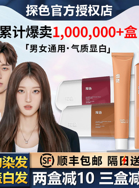 探色染发剂TOCU染发膏男女树莓红色植物纯盖白黑茶色自己在家染发