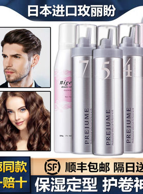 日本Milbon玫丽盼泡沫发蜡摩丝