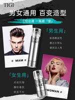 TIGI Hair Gel Space Styling Spray from the United States is a powerful, long-lasting, fluffy, moisturizing, and refreshing styling dry gel for men and women thumbnail 7