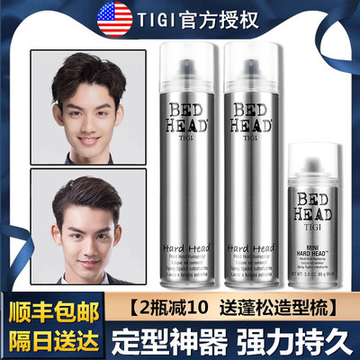 美国TIGI发胶太空定型喷雾男女士 强力持久蓬松保湿清香造型发胶