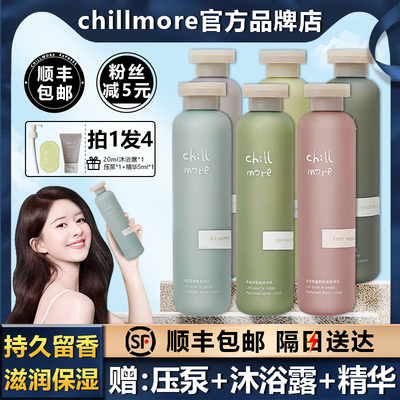 【顺丰包邮】且悠身体乳滋润保湿