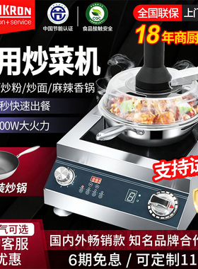 赛米控多功能炒菜机商用全自动烹饪炒菜锅智能炒菜机器人炒饭机