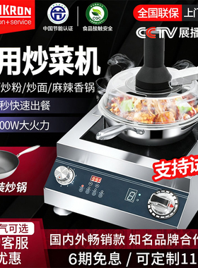 赛米控多功能炒菜机商用全自动烹饪炒菜锅智能炒菜机器人炒饭机