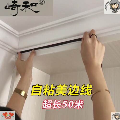 美边线自粘客厅石膏线艺术美边线条家用吊顶装饰条封边条阴阳角线