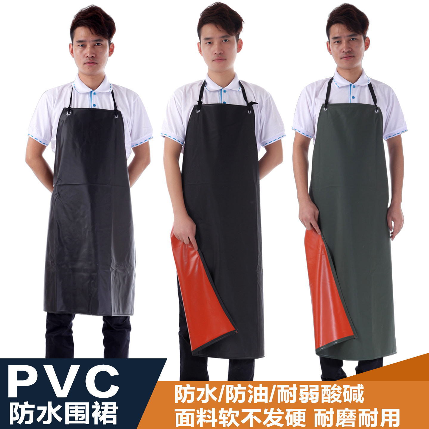 厨房软皮加长防水防油围裙皮加厚男款水产杀鱼餐饮专用防油工作男