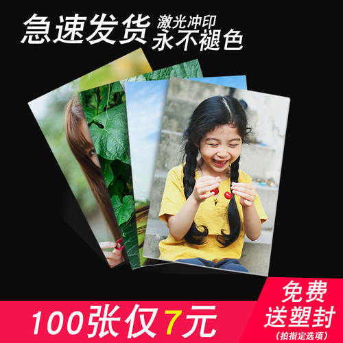 6寸手机打印网上包邮洗照片