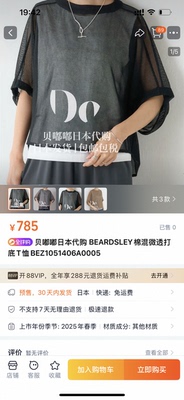 BEARDSLEY日单贵牌 棉混纺网格透视套头衫上衣女