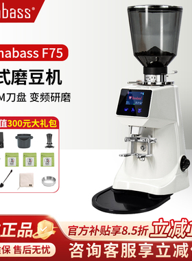 bonabass磨豆机F75变频变速意式商用定量液晶屏电动咖啡豆研磨机