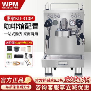 Welhome/惠家 KD-310P咖啡机WPM家用小型意式商用半自动KD3000