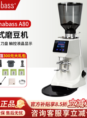 bonabass A80意式电控数控定量液晶屏咖啡豆研磨机电动磨豆机64mm