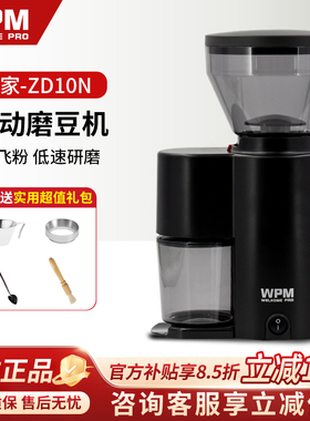WPM惠家磨豆机zd10n电动意式咖啡磨粉机家用小型自动定量