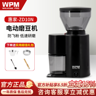 咖啡磨粉机家用小型自动定量 WPM惠家磨豆机zd10n电动意式