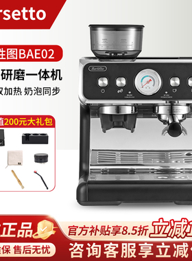 Barsetto/百胜图BAE02二代咖啡机双加热意式半自动家用研磨一体机