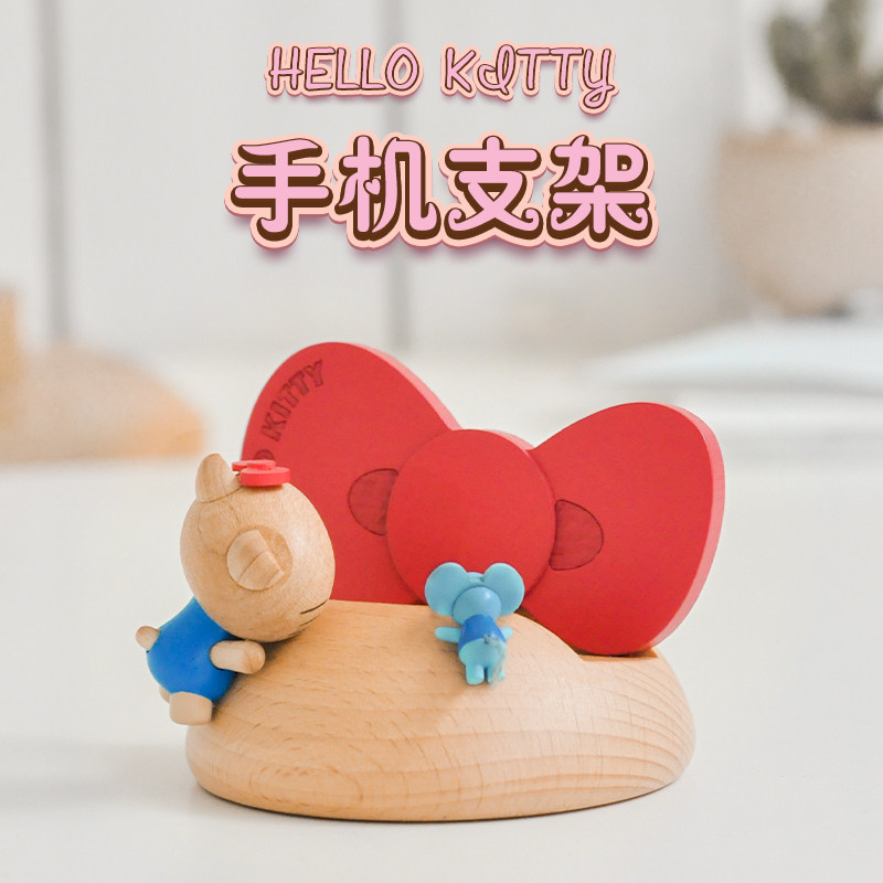 jeancard实木创意HelloKitty手机座送朋友女生日礼物卡通桌面摆件