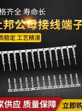 杜邦针母端子，连绕，TJC8端子，压接端子，，连接器.12000只1盘