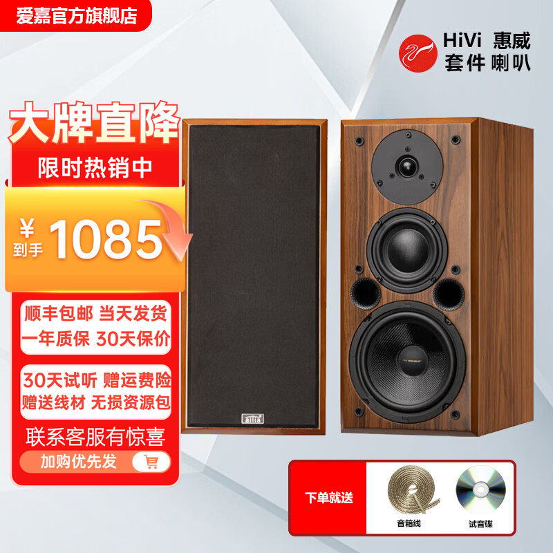 爱嘉K601plus 家用发烧级HIFI无源音箱6.5寸两分频三分频书架箱