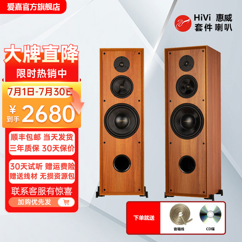 爱嘉ST1003L家用发烧级HIFI音箱