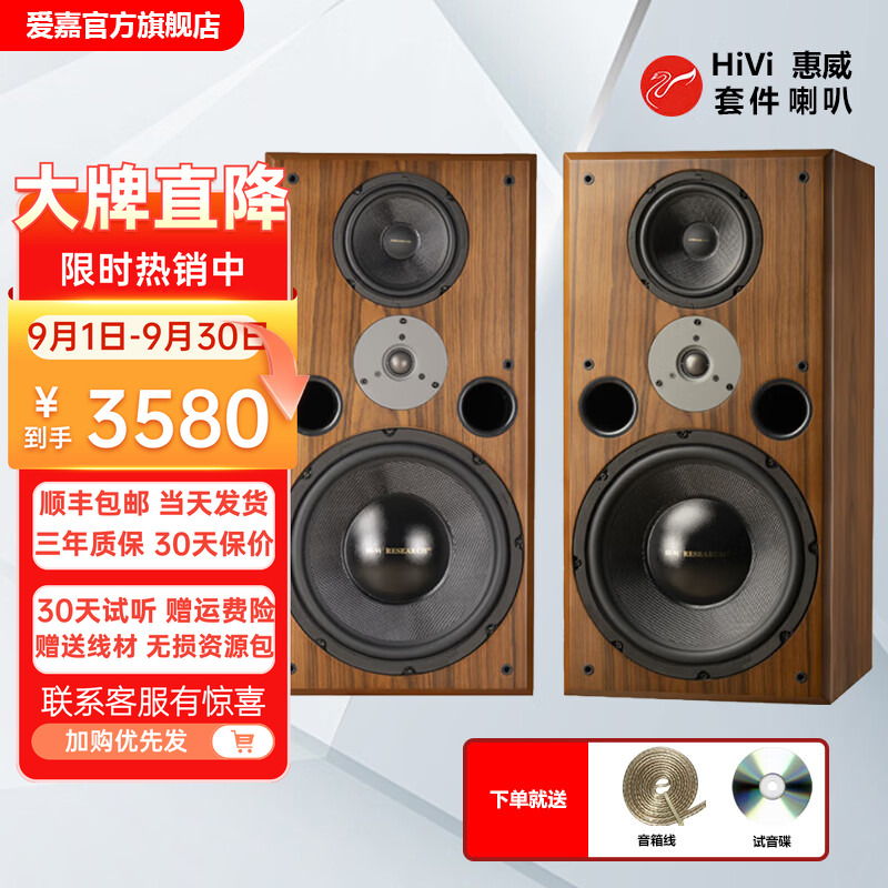 爱嘉T-1012家用HIFI发烧级音箱