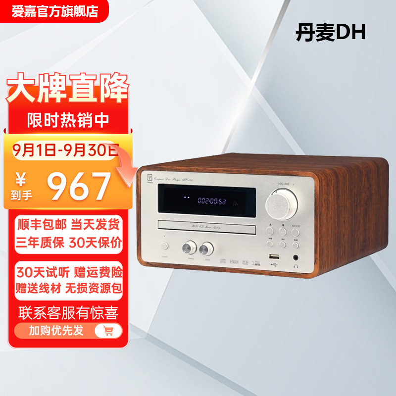 丹麦DHAP7005.0蓝牙功放