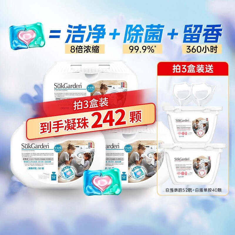 日本进口洗衣凝珠三合一留香去污