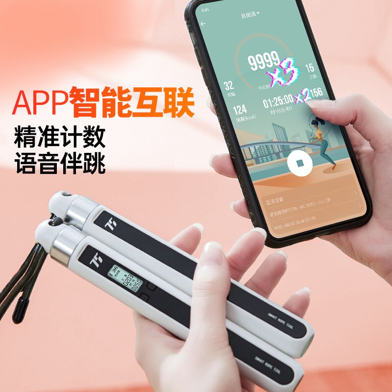 日本进口智能款蓝牙计数减肥跳绳