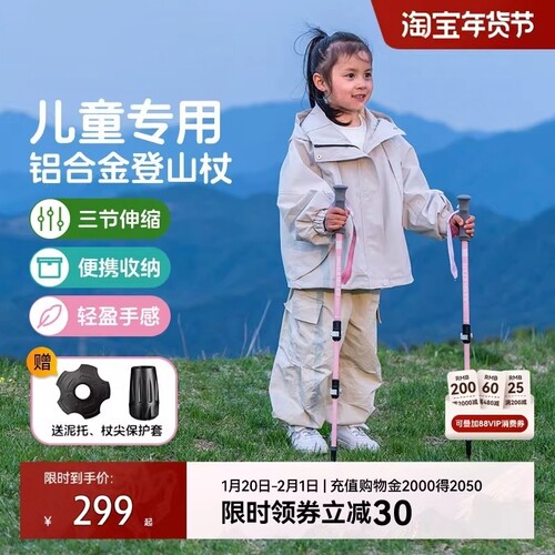 日本进口儿童专用轻铝合金登山杖