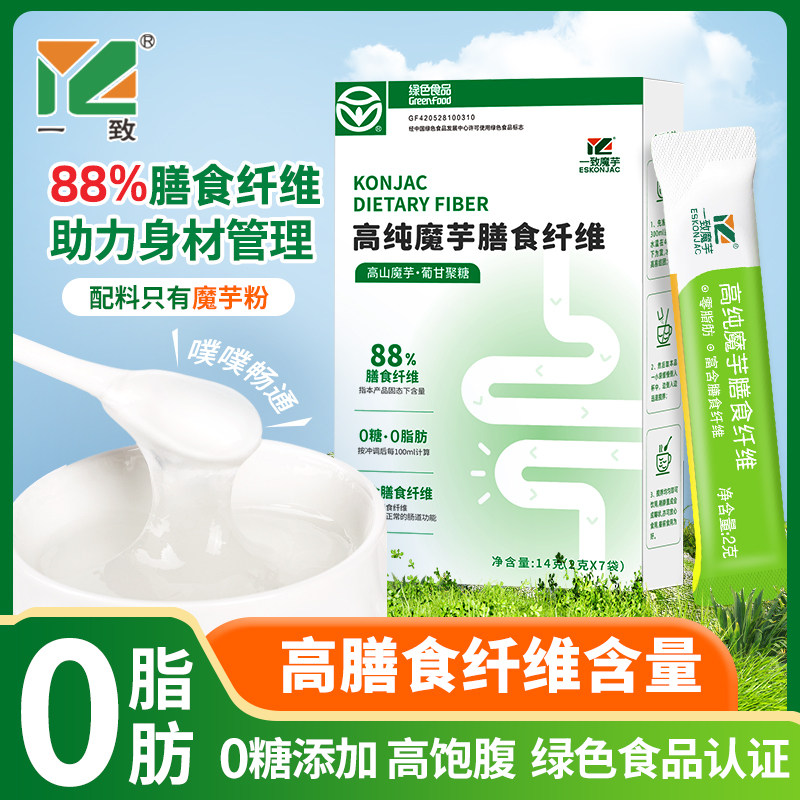 【一致】高纯魔芋粉膳食纤维代餐粉0脂肪早餐冲泡即食魔芋粉饱腹