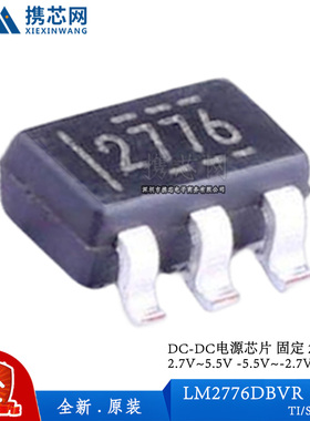 原装正品LM2776DBVR SOT23 200uA 2.5Ω 2MHz 电荷泵 电源管理