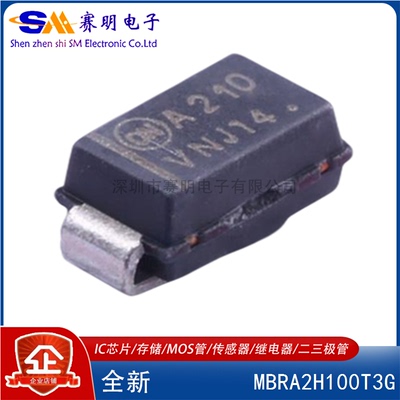 MBRA2H100T3G  MBRB40250TG  MBR1045G  ON全新原装肖特基二极管