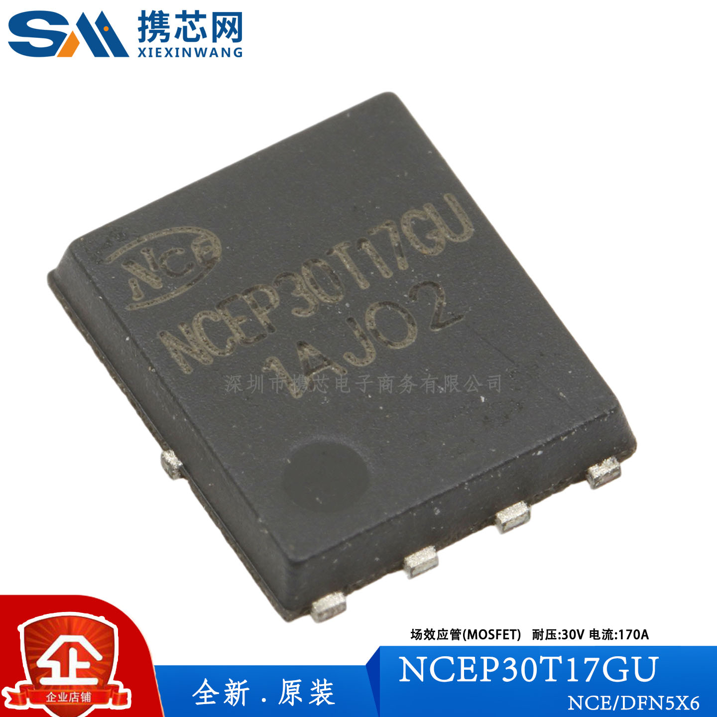 NCEP30T17GU全新原装正品现货DFN5X6-8L 30V170A 增强型功率MOS管