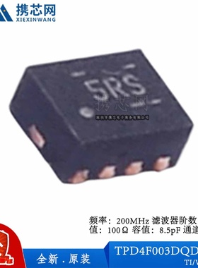 原装正品TPD4F003DQDR WSON8 200MHz 100Ω  8.5pF EMI滤波器