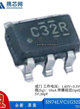 原装正品SN74LVC1G32DBVR SOT23 1.65V 5.5V 10uA 逻辑器件