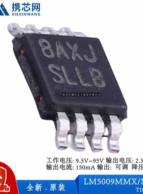 原装正品LM5009MMX VSSOP8 100V 150mA 600kHz DC DC电源芯片