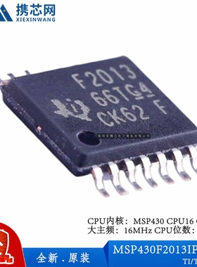 原装正品MSP430F2013IPWR TSSOP14 2KB 128B RAM 16MHz 单片机