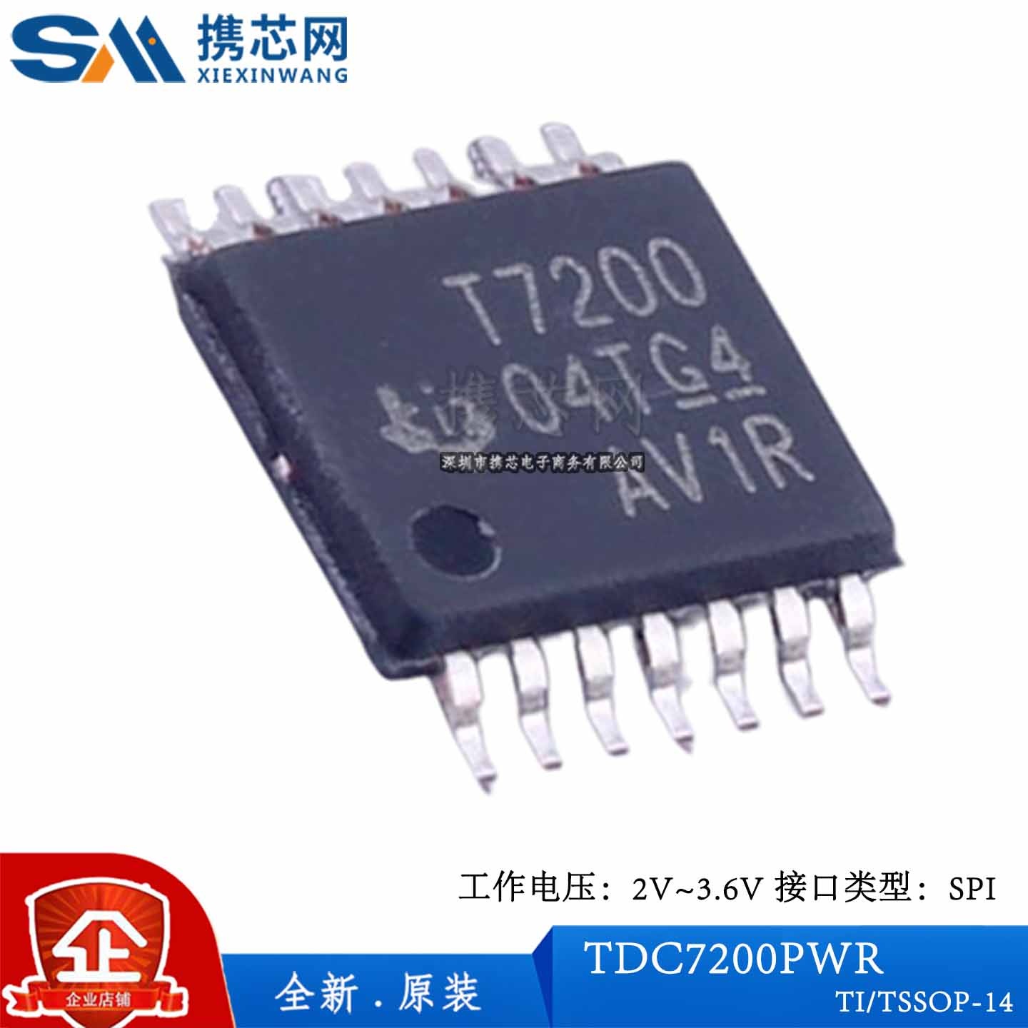 原装正品TDC7200PWR TSSOP14 TDC7200 2V 3.6V 时间数字转换器