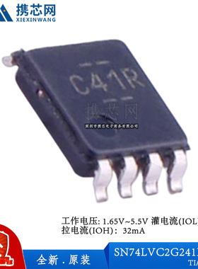 原装正品SN74LVC2G241DCUR VSSOP8 1.65V 5.5V 32mA 逻辑器件