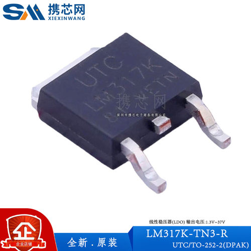 全新原装LM317K-TN3-R TO-252-2 高电流可调电压稳压器